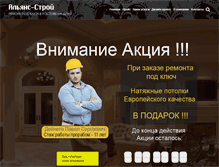 Tablet Screenshot of open-gov.ru